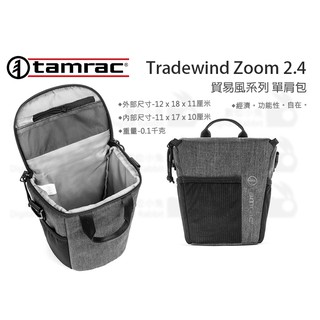 數位小兔【Tamrac 貿易風系列 Tradewind Zoom 2.4 單肩包】單眼 相機包 側背包 攝影包 相機