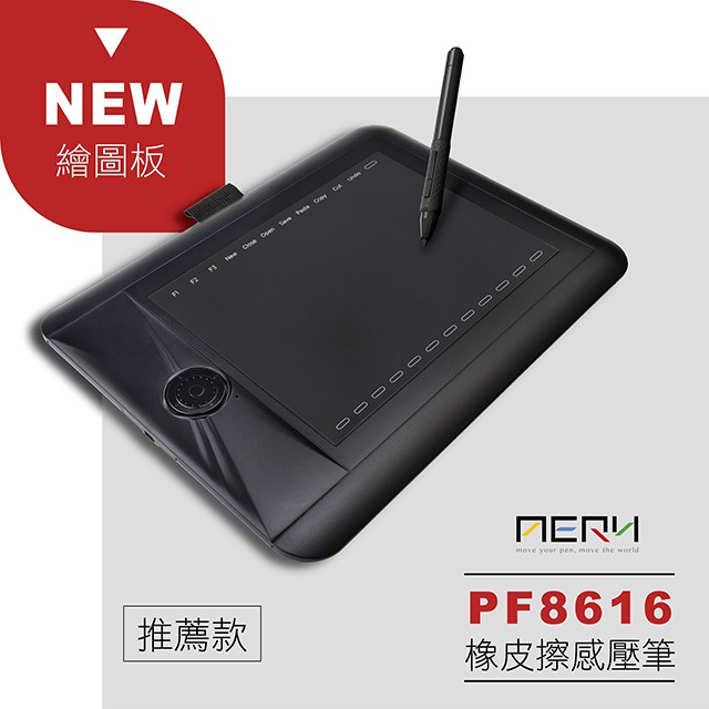 AERY 繪圖板推薦款PF8616 橡皮擦感壓筆有2支(送保護貼2片)繪畫的好幫手電繪板