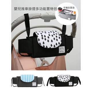 臺灣現貨 MB02代售 嬰兒推車掛包 媽媽包 寶寶外出包 嬰兒推車收納掛包 天使戀人著衣館