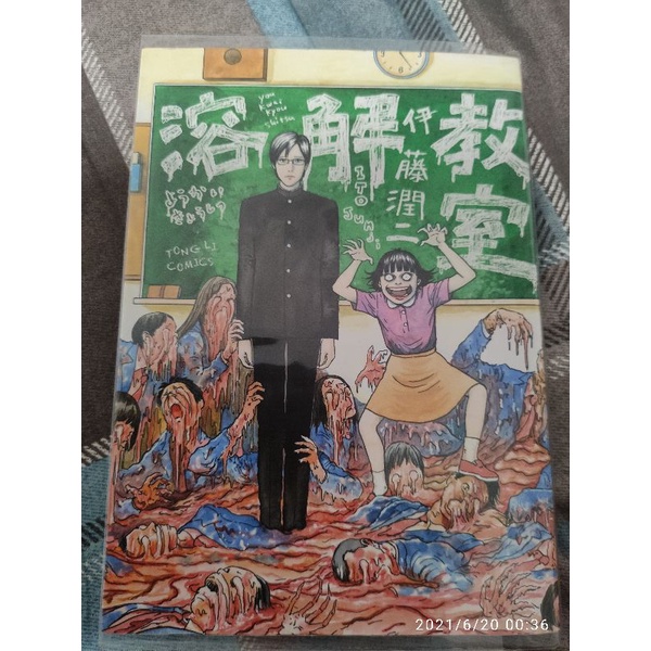 溶解教室的價格推薦 21年7月 比價比個夠biggo