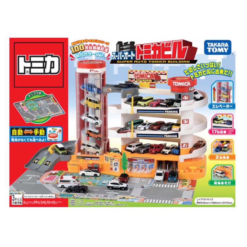 TOMICA 自動停車塔-百萬銷售紀念版/無附車