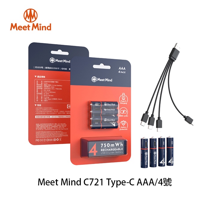 AFO阿福 新品 Meet Mind C721 Type-C AAA/4號 可充電式鋰電池 附1對4充電線