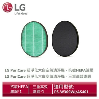 LG樂金 PuriCare™ 超淨化大白空氣清淨機濾網組