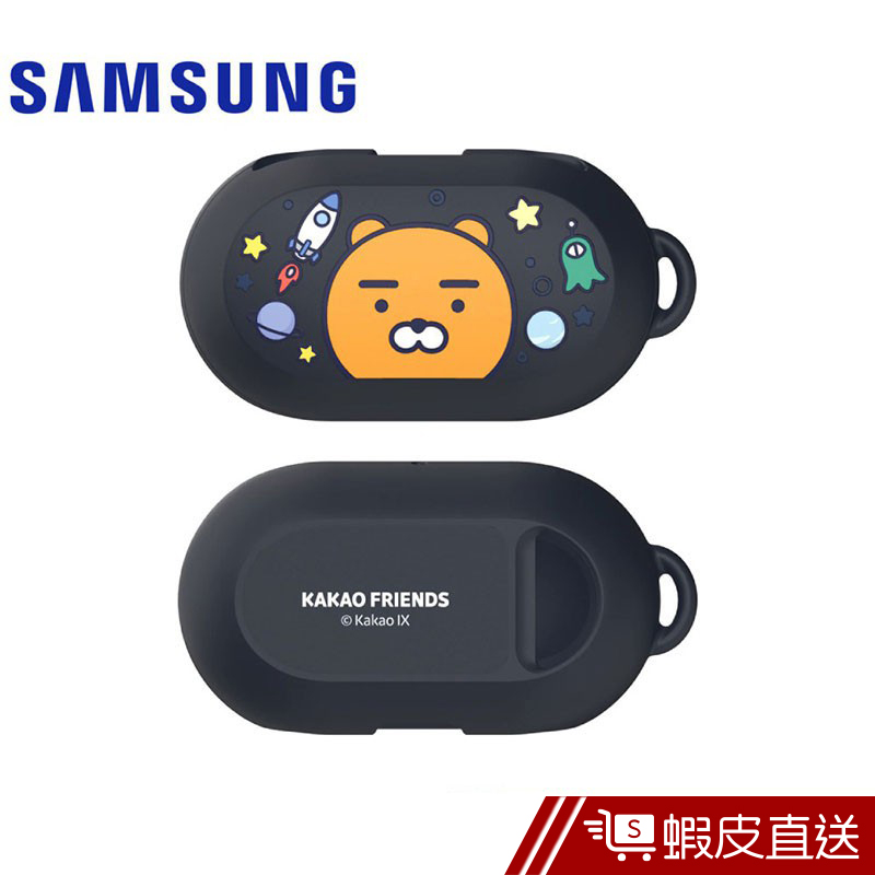 Samsung Galaxy Buds/Buds+ 保護殼 KAKAO Friends(Ryan) 加購品  蝦皮直送