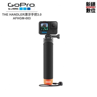 GoPro THE HANDLER漂浮手把3.0 AFHGM-003 全新 台灣代理商公司貨