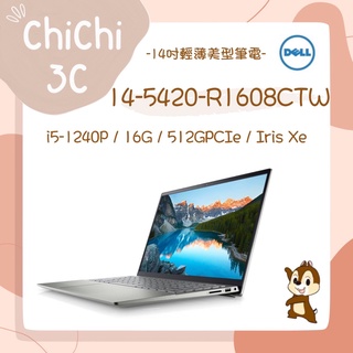 ✮ 奇奇 ChiChi3C ✮ DELL 戴爾 Inspiron 14-5420-R1608CTW