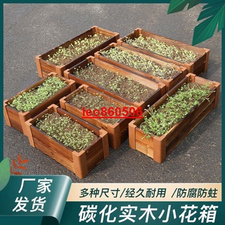 爆款 防腐木花箱戶外陽臺特大種植箱碳化木質花盆長方形種菜箱大號花槽