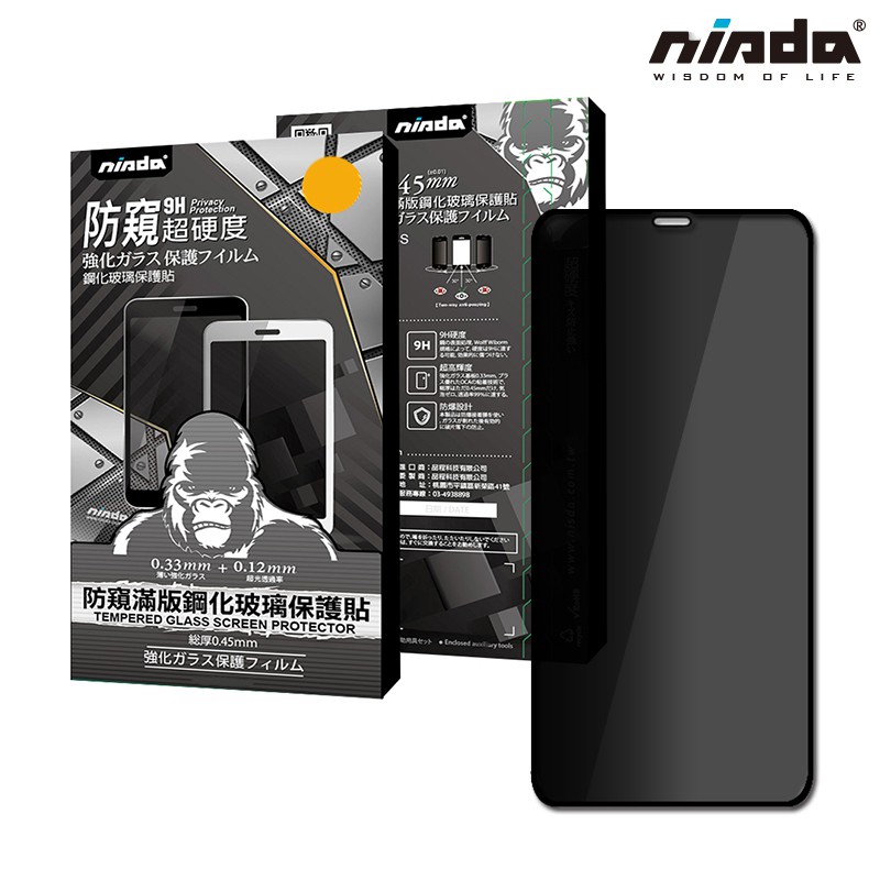 【NISDA】Apple iPhone XR「防窺」滿版玻璃保護貼 (6.1")