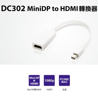 【3CTOWN】含稅 UPMOST Uptech DC302 Mini Display Port TO HDMI 轉換器
