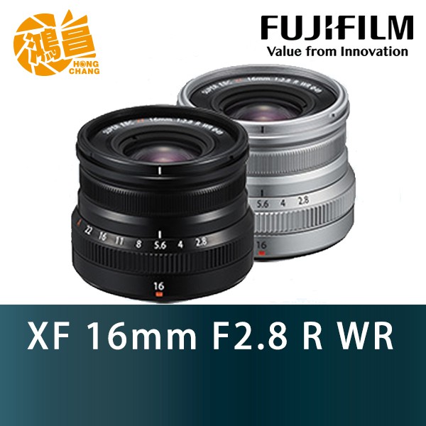 FUJIFILM XF 16mm F2.8 R WR 恆昶公司貨【鴻昌】 銀/黑色 定焦鏡頭 富士 F2.8R