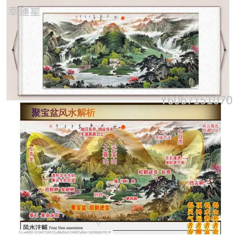 幸運星 風水畫國畫山水畫開運招財元寶山客廳辦公室聚寶盆化煞卷軸畫風水擺飾 蝦皮購物