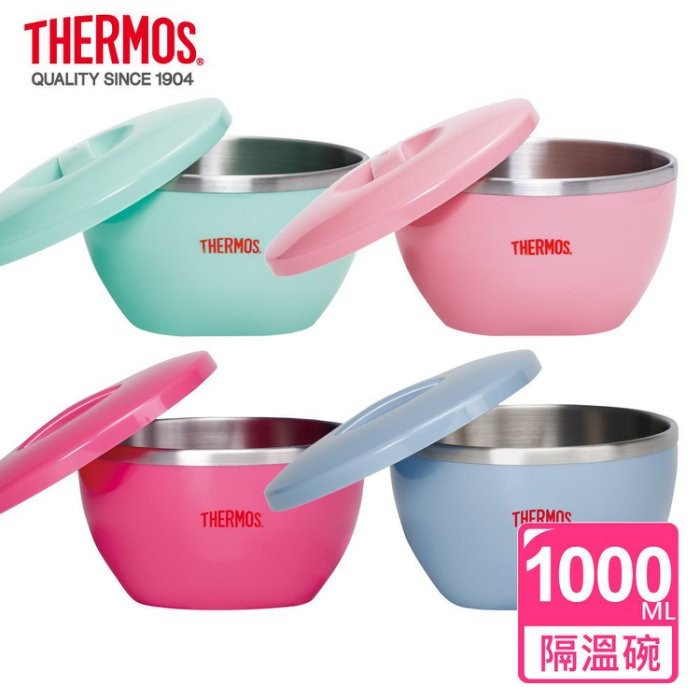 全新【THERMOS膳魔師】隔溫碗1.0L(A-BOWL)