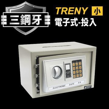 TRENY三鋼牙-電子式投入型保險箱-小 HD-6490 保固一年 金庫金櫃 保險櫃 鐵櫃 保險箱