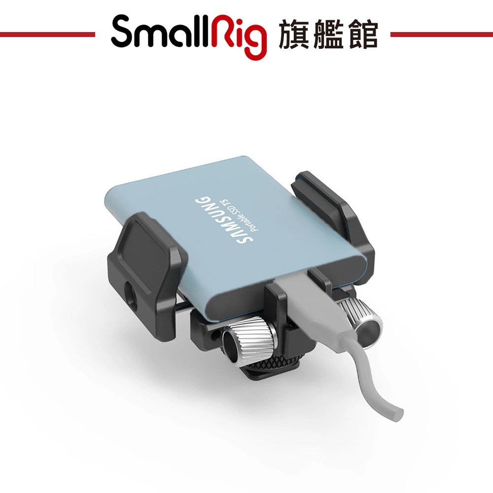 SmallRig 2343 通用 硬碟夾 硬碟支架 三星SSD / BMPCC 4K Z cam E2 適用