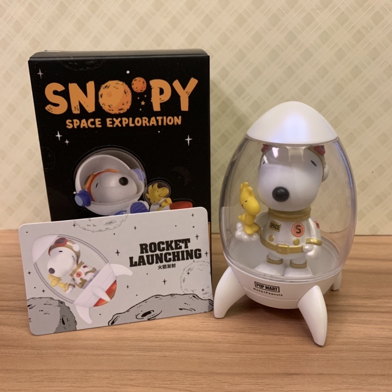 史努比 太空系列 火箭 小獵犬 火箭發射 隱藏版 泡泡瑪特pop mart 盒玩