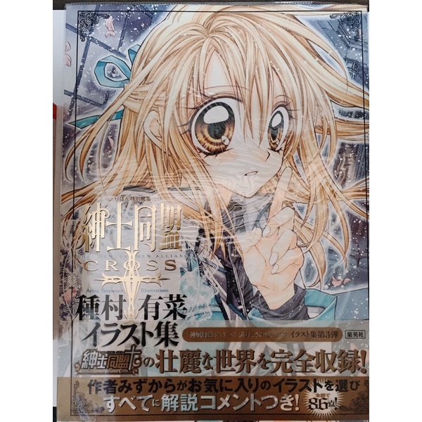 時空異邦人種村有菜 Ptt Dcard討論與高評價商品 21年10月 飛比價格