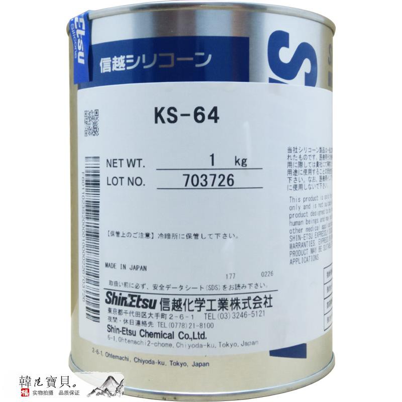 新款特惠 日本信越ks 64密封潤滑脂膏電纜電氣絕緣硅油防水防銹脂封刀油 蝦皮購物