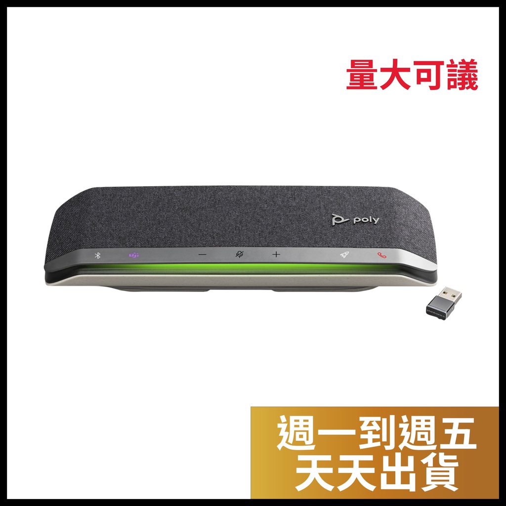 【Poly】SYNC 40+ Microsoft | SY-40M+ |USB/附BT600藍芽適配器|會議喇叭麥克風