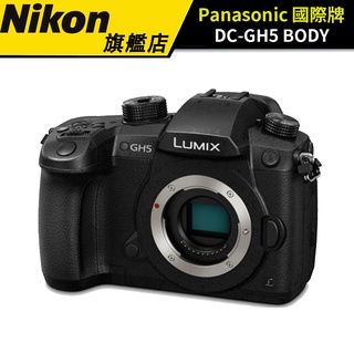【含豪氣贈品】Panasonic  LUMIX DC-GH5 BODY 旗艦相機 (公司貨)