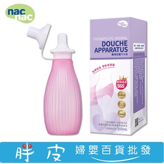 nac nac 萬用生理沖洗器 潔淨粉 “ 麗嬰房 ” 治療用陰道灌洗器 (未滅菌)