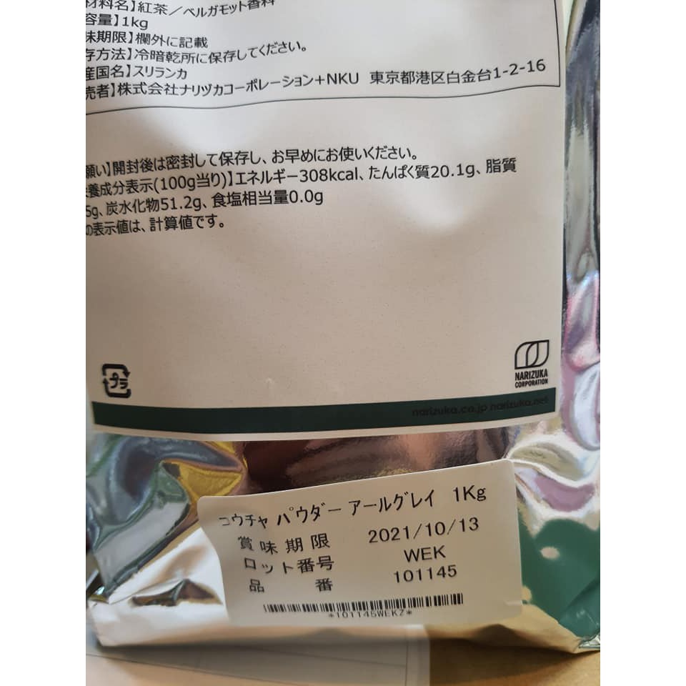 【預購】日本娜麗茹卡伯爵紅茶粉～100g鋁箔袋分裝～全賣場最低價