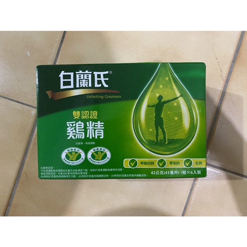 白蘭氏雙認證雞精42g/6罐