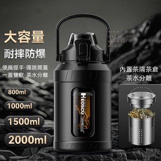 大容量水壺 茶水分離杯 泡茶隨身杯 泡茶杯 便攜高檔杯子 防摔防漏 1000ml茶壺玻璃瓶 2000ml 水壺 茶葉沖泡