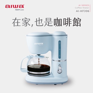 【aiwa 日本愛華】600ml 美式復古咖啡機(AI-KFJ06)~4杯容量 美式咖啡機 咖啡粉適用 可調濃淡♥輕頑味