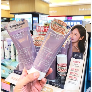（公司貨）PAULA'S CHOICE寶拉珍選/10%果酸身體乳210ml/2%水楊酸身體乳210ml