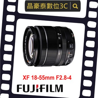 FUJIFILM 富士 XF 18-55mm F2.8-4 R 專業 攝影 變焦鏡頭 公司貨