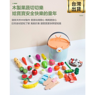 木製磁性蔬菜水果切切樂 下午茶玩具 依旺磁性廚房模擬木玩 木製玩具扮家家酒 廚房玩具 益智玩具 兒童聖誕生日禮物