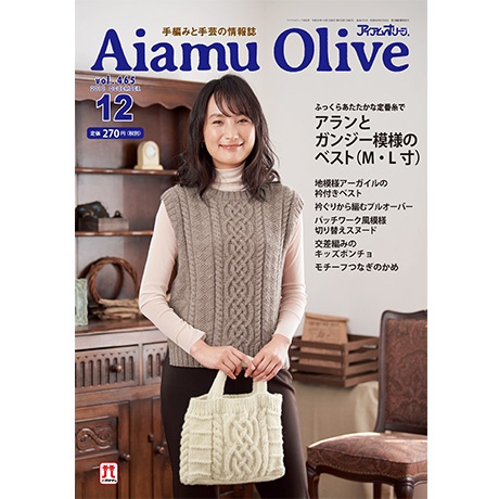 【aiamu olive 刊物】aiamu olive 編織書籍 現貨 日本進口 12本特價優惠套組