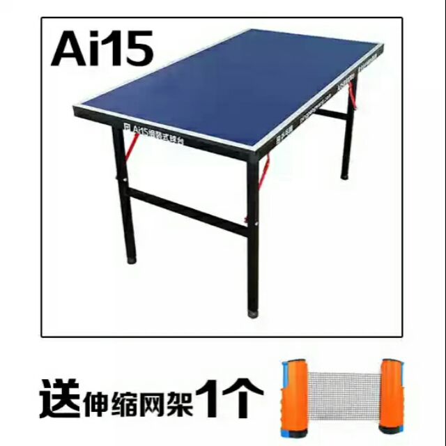 桌球孤鷹 桌球桌 乒乓網小球桌 Ai15 4分之1球台 乒乓球桌 新貨到！