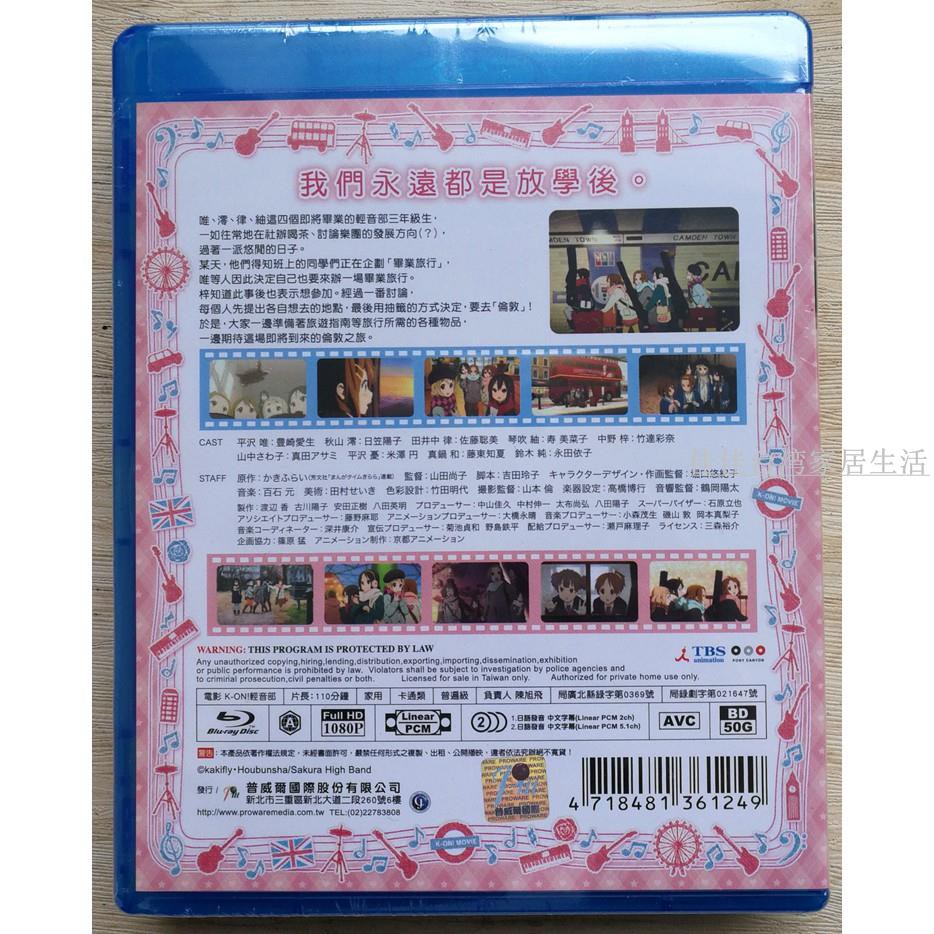 21 全新繁中卡通動畫片電影藍光碟bd輕音少女k On 輕音部108p高清 蝦皮購物