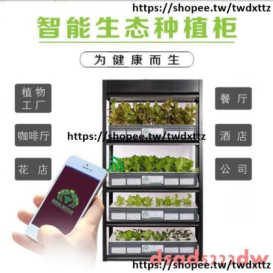 廠家家庭陽臺樓頂室內垂直立體農場智慧種菜機無土水耕栽培種植盒全館免運快速出貨 蝦皮購物