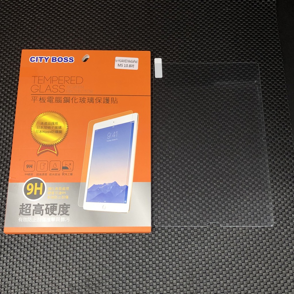 City Boss 華為 MediaPad M5 10.8吋 鋼化 玻璃貼 玻貼 玻保 日本旭硝子 螢幕 保護貼 平版