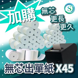 Sharepay 免費電子發票+自建外送平台+POS收銀結帳出單機手持機開票Uber 