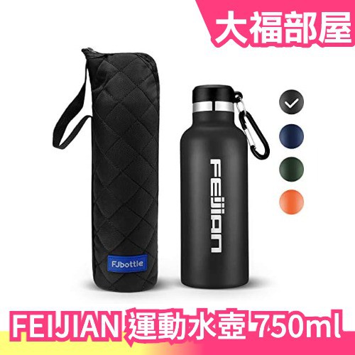 日本feijian 不鏽鋼運動水壺750ml 保溫保冷健身運動自行車登山機車跑山夏天 大福部屋 蝦皮購物