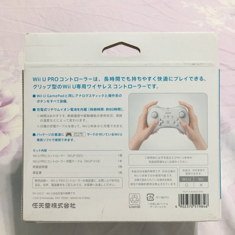 Wii U Pro 控制器白色wii U 專用 蝦皮購物