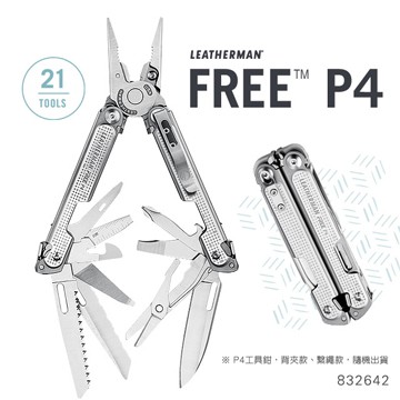 【EMS軍】Leatherman FREE P4 多功能工具鉗(公司貨)#832642