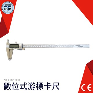 《利器五金》電工測量尺 數顯卡尺 附表卡尺 公英制切換 工具卡尺 MIT-DVC-S300 數位式全不鏽鋼遊標卡尺