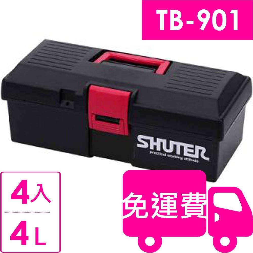 樹德SHUTER專業型工具箱TB-901 4入 方陣收納