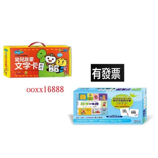 幼兒啟蒙文字卡 黑色 識字卡 文字卡 認字好有趣 幼兒識字 幼兒活用識字卡(紅色) 幼兒學前教育