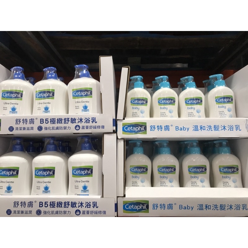 Costco 好市多代購 Cetaphil 舒特膚極致舒敏沐浴乳/舒特膚Baby溫和洗髮沐浴精(二合一)400毫升x2入