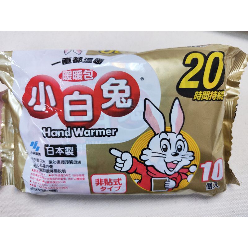 日本 小白兔20小時暖暖包 現貨
