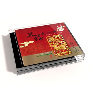 【新韻傳音】五福迎財神 /歡喜佛 (好年冬) 國語演唱版 CD MSPCD-1025