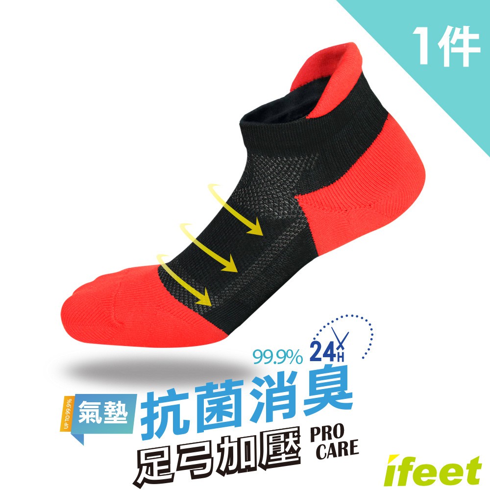 【ifeet】跑者悍將3D立體運動襪(8458)-1雙入-紅色