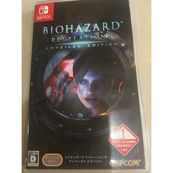 二手品 惡靈古堡啟示UE版Biohazard revelations unveiled edition switch遊戲