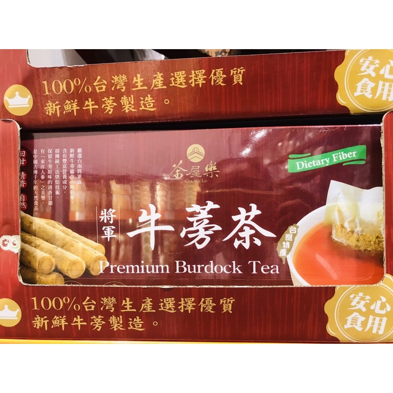 Costco牛蒡茶 Ptt討論與高評價商品 21年8月 飛比價格