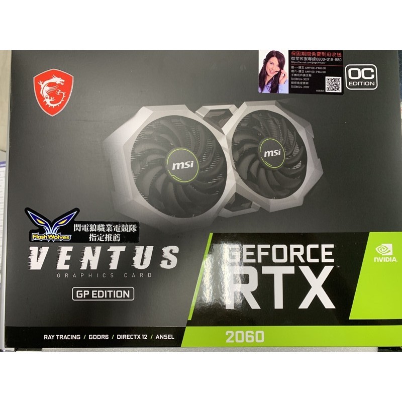 (現貨,全新盒裝未拆封) msi微星 Geforce RTX2060 VENTUS GP OC 顯示卡